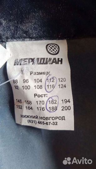 Плащ от дождя