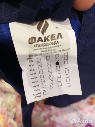 Костюм мужской рабочий летний спецодежда