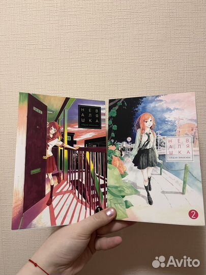 Айдзи Ямакава истари Неваляшка манга Истари Комикс