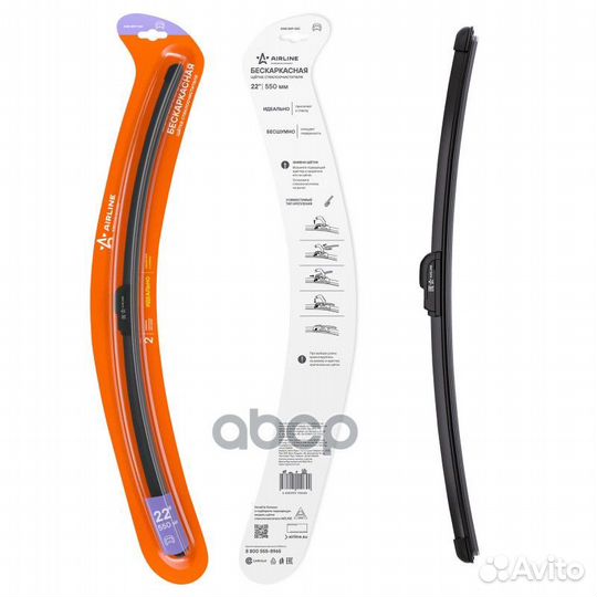 Щетка стеклоочистителя бескаркас 550мм (22