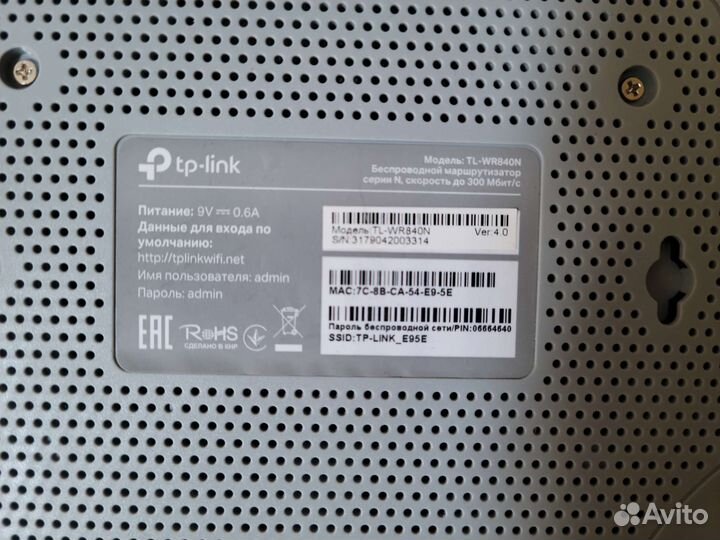 Tp-link wr840n