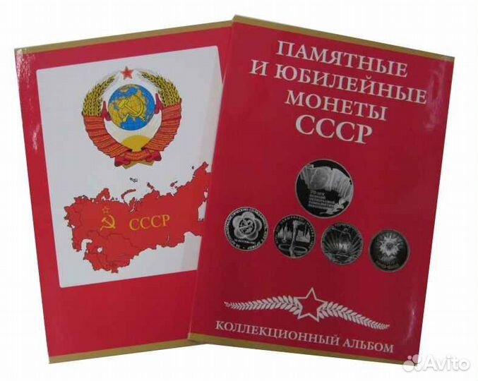 Альбом-планшет для монет СССР, 1965 - 1991 гг