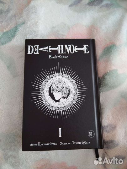 Тетрадь смерти, Таинственные портреты Брайони Грей