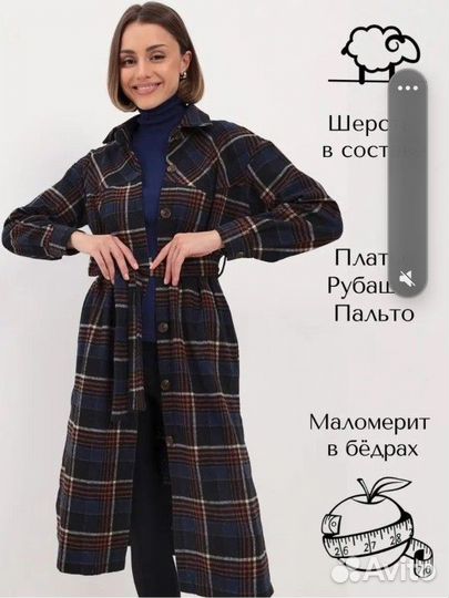 Пальто рубашка новое 48 рр
