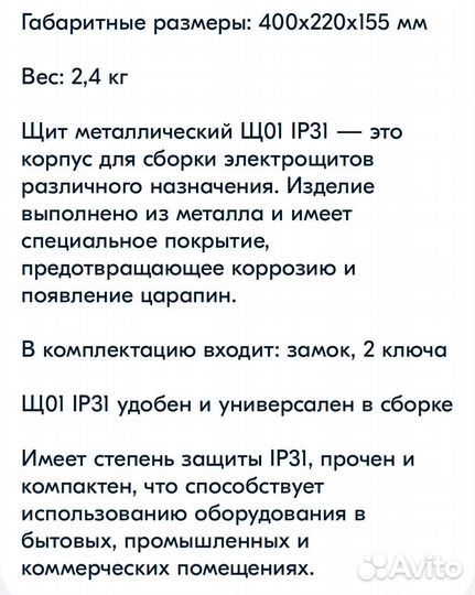 Шкаф металлический