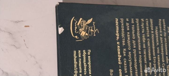 Исламская литература