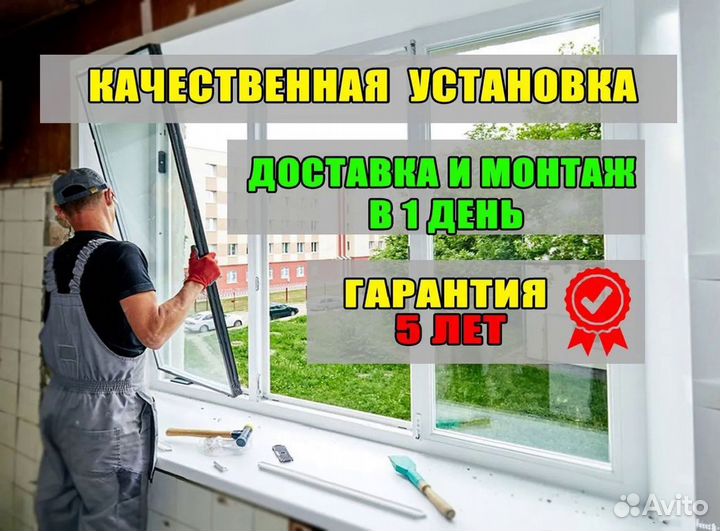 Окна пластиковые