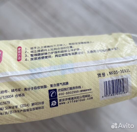 Памперсы трусики palmbaby XL 15 кг