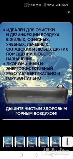 Рециркулятор Dr.HD Crystal Air Everest