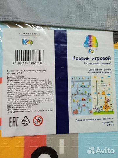 Детский игровой коврик складной