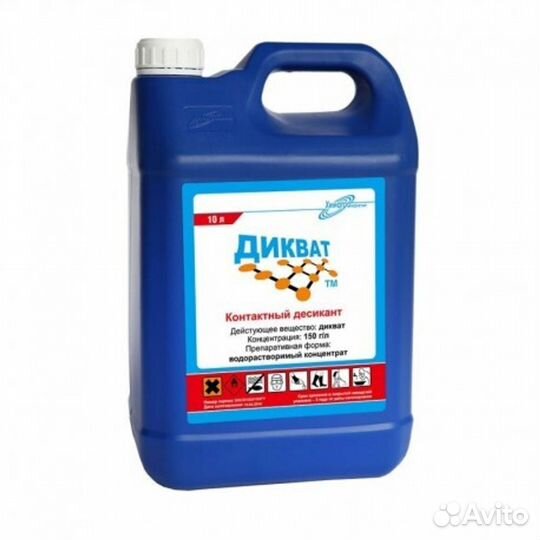 Дикват врк (дикват)