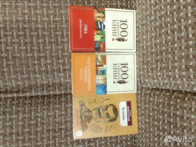 Джордж оруэлл 1984