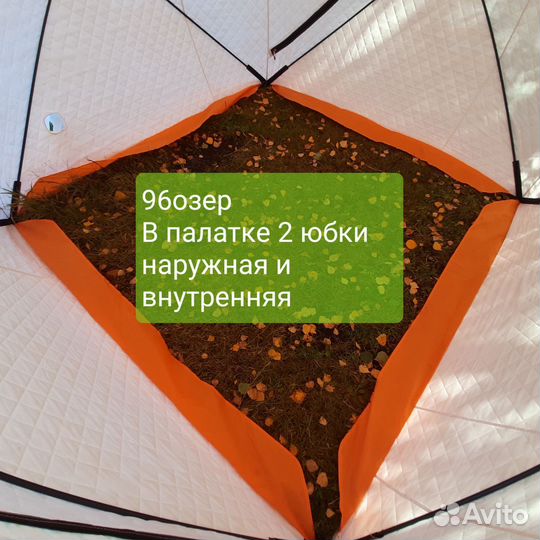 Палатка Куб 3 местная 200 см 3 слойная