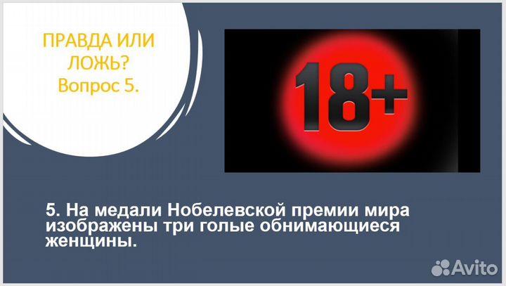 Квиз, вопросы для квиза