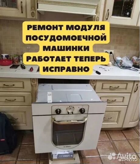 Ремонт холодильников Ремонт стиральных машин Выезд