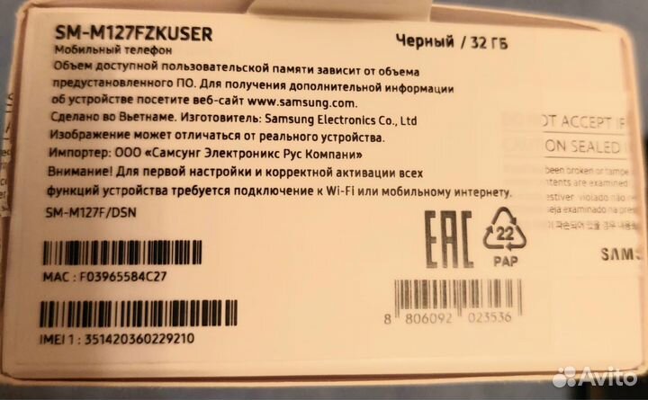 Samsung Galaxy M12, 3/32 ГБ