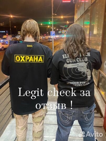 Легит чек за отзыв