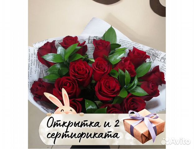 Букет 15 роз