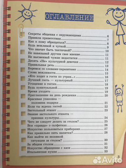 Детская книга