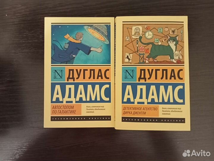 Книги Дуглас Адамс