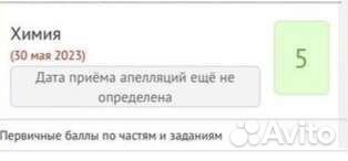 Репетитор по химии и биологии онлайн