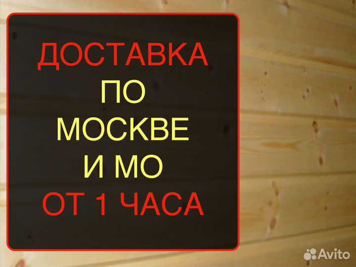 Вагонка Штиль штучно, 151466000, ав