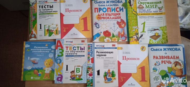 Учебники 1 класс школа россии