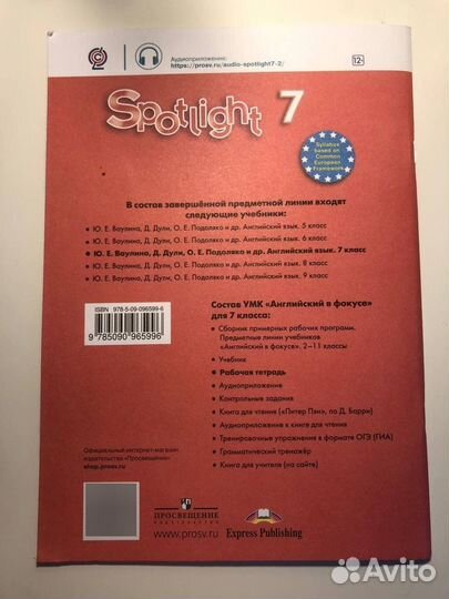 Spotlight 7 рабочая тетрадь