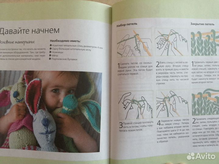 Развивающие игрушки. Вяжем спицами