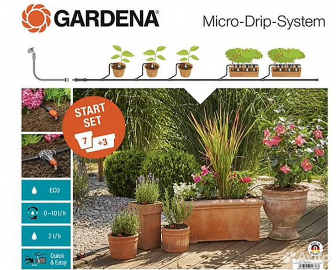 Комплект gardena микрокапельного полива базовый