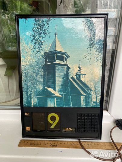 Настенный вечный календарь СССР с радио Ульяновск