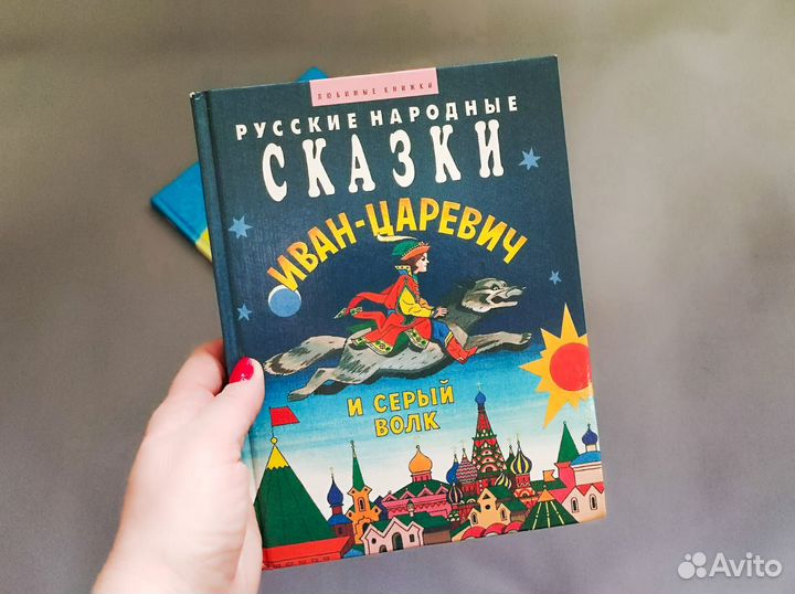 Детская книги Счетарик сказки загадки