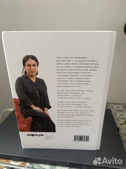 Книга Малка Лоренц Гипноз и наркоз