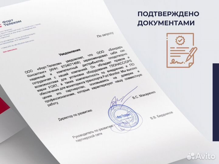 Эра - глонасс на лесную технику с установкой и без