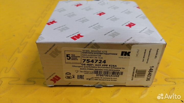 Подшипник ступицы A8 (4D)