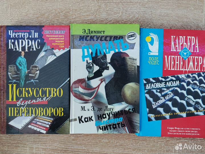 Книги для бизнеса