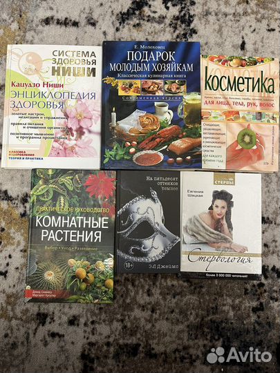 Книги разные