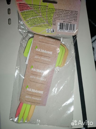 Таблички садовые с наклейками для записей