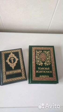 Молитвослов, Новый завет