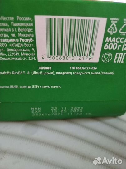 Детская смесь nestogen 3