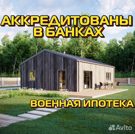 Каркасный дом