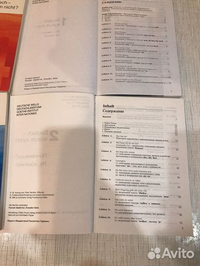 Учебные пособия по немецкому языку