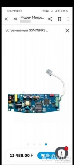 Модем link st 100 и антенна