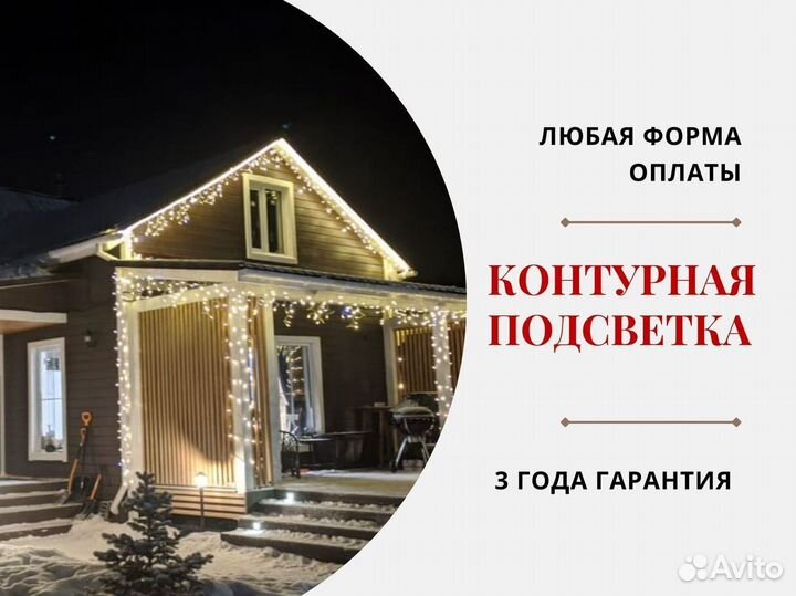 Фасадное освещение домов