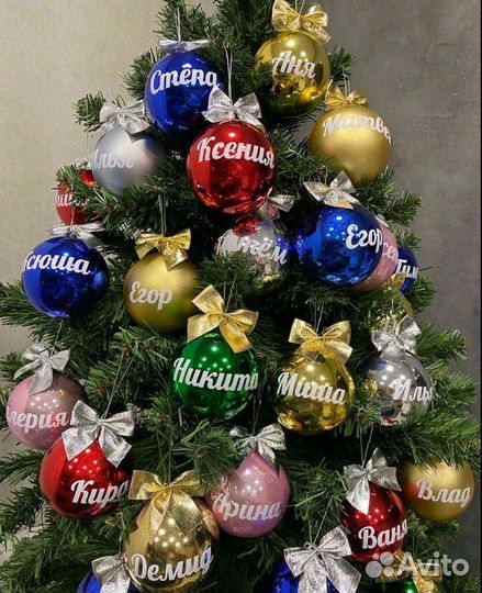 Именные елочные шары