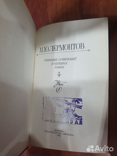 М. Ю. Лермонтов