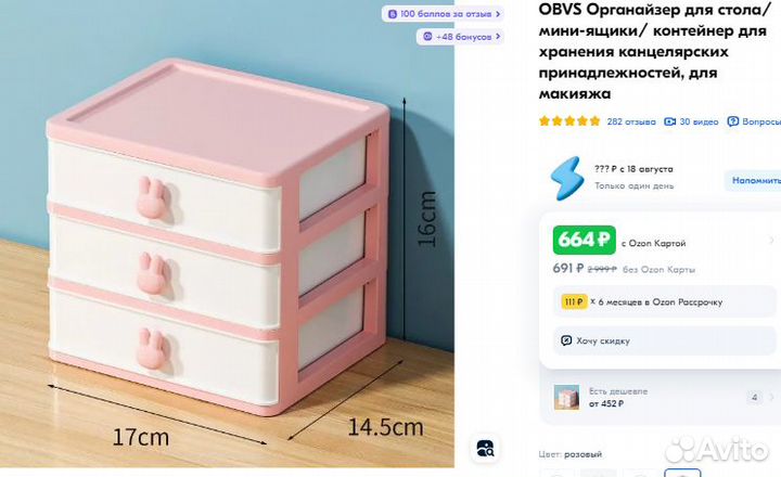 Органайзер настольный с выдвижными ящиками