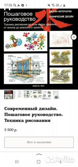 Книга Современный дизайн. Пошаговая инструкция