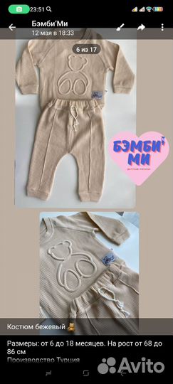 Детская одежда Турция