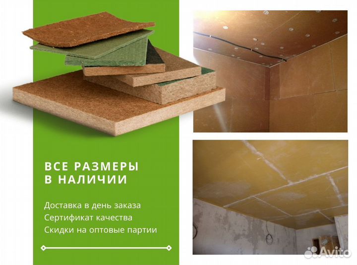 Теплоизоляция isoplaat 2500х1200х12 мм